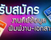 เปิดรับสมัครงานพาสทาร์มนักเรียนนักศึกษา.ทำคู่กับการเรียน