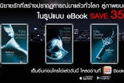 นวนิยายรักที่สร้างปรากฏการณ์มาแล้วทั่วโลก สู่ภาพยนต์ฟอร์มยักษ์ที่คุณรอคอย