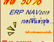 Promotion ERP NAV2015