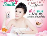 Snowy Snail ใบหน้าสวยใสใครๆก็ต้องการ