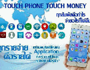 App โหลดฟรี แล้วมีรายได้