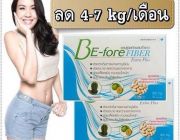 สูตรการทาน Before Fiber Extra Plus  บีฟอร์ ไฟเบอร์ เอ็กซ์ตร้า พลัส