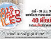 WORLD TILES 2015 กระเบื้องทั่วทุกมุมโลกลดสูงสุด 80%