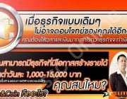 ธุรกิจ Join & Coin อาชีพเสริมที่มาแรงแห่งปี