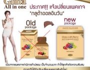 5 วิธี ปกป้องผิว จากแสงแดดและแสงไฟกลูต้า ออ อิน วัน Gluta all in one