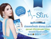 I-Slin Detoxi Plus ช่วยลดน้ำหนัก ผิวกระจ่างใส ดีท็อกซ์สารพิษ ปลอดภัย 100%