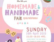 เชิญร่วมออกบูธงาน Homemade &amp; Handmade Fair