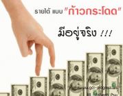 งานออนไลน์ ทางเลือกใหม่ของคนรุ่นใหม่