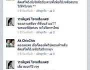 กรรไกรตัดเล็บชูกร้าไรเดอร์