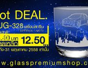 ็Hot DEAL แก้วสกรีนราคาพิเศษ วันนี้-31 พฤษภาคม 2558