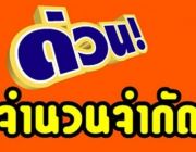 รับสมัครงานหลายตำแหน่ง ไม่จำเป็นต้องมีประสบการณ์