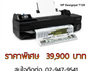 จำหน่ายเครื่อง HP Plotter ราคาพิเศษ