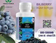 BGM Solfgel หรือ Eyecare Solfgel ปกป้องดูแลบำบัดโรคตาทุกชนิดนำเข้าจาก USA