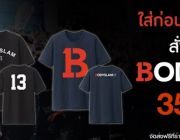 สั่งจอง เสื้อยืด Body Slam 13 ใส่ก่อนใคร.ไปคอนเสิร์ต พิเศษ 350-. ปกติ 390 -. ส