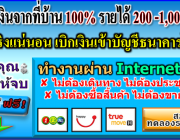 เติมเงินมือถือ ชำระค่าสาธารณูปโภค กว่า150รายการ