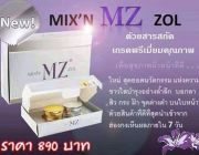 ครีม MinZol  ครีมมินโซว ปัญหาผิวแก้ไขได้ไม่ยาก หากเลือกผลิตภัณฑ์ที่ถูกต้อง