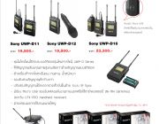 SONY UWP-D11 ไมโครโฟนไร้สายแบบเหน็บเสื้อ