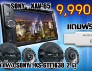 โปรโมชั่น SONY : XAV-65+ลำโพง SONY : XS-GTF1638 2 คู่ 9990 บาท