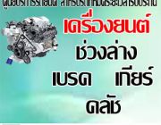 บริษัท เวอร์ซุสหาดใหญ่ จำกัด ศูนย์บริการรถยนต์ สำหรับรถที่หมดระยะเวลาประกัน 3ปี