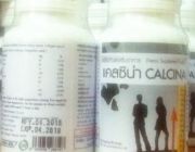 ผลิตภัณท์อาหารเสริมความสูง Calcina Vitamin High Tall ความสูงที่คุณกำหนดได้