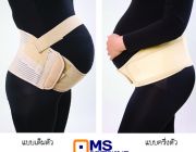 เข็มขัดพยุงครรภ์ แบบเต็มตัวและครึ่งตัว   Orthopedic Maternity belt &amp; Maternity S