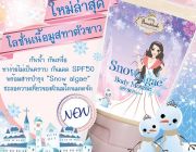 Beautelush Snow Algae Body Mousse 100 g. บิวตี้ลัช บีบี สโนว์ โลชั่นเนื้อมูส