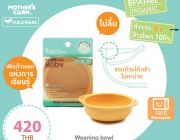 ถ้วย Weaning Bowl ทำจากข้าวโพด 100%