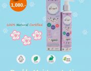 ดับเบิ้ลมอยส์เจอร์โลชั่น Organic Double Moisture Lotion