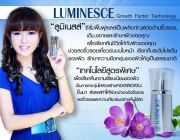 Luminesce™ Stem Cell Growth Factors Cellular Rejuvenation Serum 15 ml  ย้อนคืน