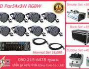 ไฟพาร์ 54 x3w RGBW ราคาถูกสุดคุ้ม