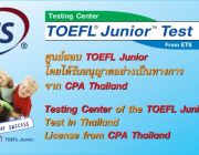 สอบTOEFL Junior