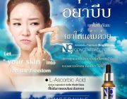 No9 Absolute Premium Brightening Concentrate Serum ซีรั่มหน้าใส ลดฝ้า รักษาสิว