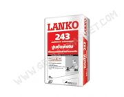 LANKO 243 ปูนขัดพิเศษ เพิ่มความแกร่งผิวหน้าคอนกรีต 02-0900601-3