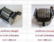 ขายนัมเบอร์ริ่ง numbering ราคาถูกๆ เริ่มต้นที่ 900 บาท