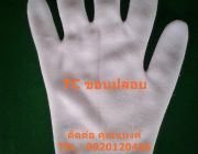 ขายถุงมือผ้า TC POLY