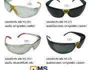 แว่นตาป้องกัน SAFETY GLASSES