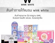 ผลิตภัณฑ์เสริมความงาม by WinkWhite