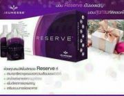 Reserve อาหารเสริมรูปแบบเจล