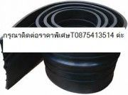 จิน T 87-5413514นำเข้าจำหน่ายยางกันซึมRUBBER WATER STOPPVC WATER STOP