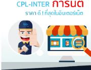 ไม่ต้องเสียเวลาเปรียบเทียบราคา