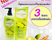 Ginseng Lemon Lotion By Jeezz 400 ml. โลชั่นโสมมะนาว ที่สุดของความขาวที่โลกต้องต