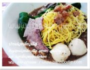 สอนวิธีการทำก๋วยเตี๋ยวเรือพร้อมทั้งเทคนิคในการทำก๋วยเตี๋ยวเรือ ให้อร่อย