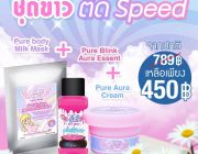 ครีม Pureauracream