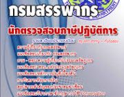 เปิดรับสมัคสอบข้าราชการกรมสรรพากร 24 พ.ย. -17 ธ.ค. 2558