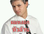 #ผมร่วง #หัวล้าน หนึ่งเดือนหายขาด ผมหงอกดกดำอีกครั้ง