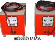 เครื่องชาร์จแบตเตอรี่รถโฟล์คลิฟท์ไฟฟ้า TATASU คุณภาพสูง แข็งแรง ทนทาน