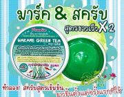 Wakame Green Tea by Paradise 50 g. สครับสาหร่ายวากาเมะ ชาเขียว ขัดผิว