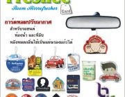 สินค้าพรีเมี่ยมราคาถูก