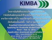 มหาวิทยาลัยเกษตรศาสตร์ รับสมัครผู้ที่สนใจเรียนต่อปริญญาโท INTER MBA ภาคต้น 2559