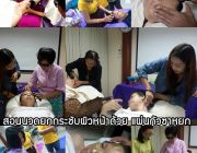 สอนการทำ Treatment กระชับผิวหน้าด้วยแผ่นกัวซาหน้าเด้ง